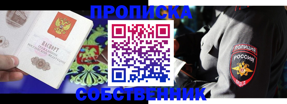 прописка поиск в Клинцах