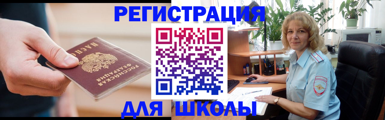 прописка поиск в Клинцах